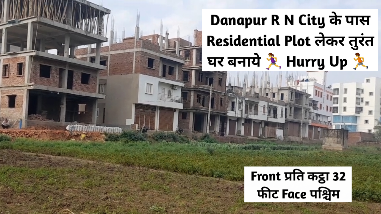 Plot In Patna Near R N City Danapur